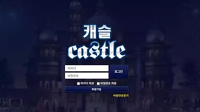 캐슬(cs-999.com) 먹튀 피해 사례 제보 - 1342만원 피해 주의!