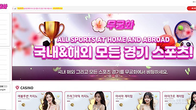 무궁화벳(무궁화벳.site) 먹튀 피해 사례 제보 - 180만원 피해 주의!