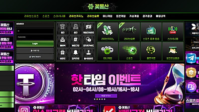 꽃동산 먹튀 피해 사례: 236만원 당첨금 먹튀 주의!