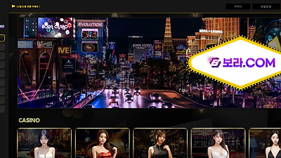 보라카지노 먹튀 피해 사례 45만원 당첨금 먹튀 주의!