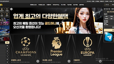 골드머니 먹튀 피해 사례 270만원 당첨금 먹튀 주의!