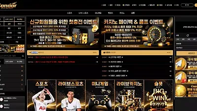 콘도르 먹튀 피해 사례: 51만 원 먹튀, 양방 핑계로 환전 거부