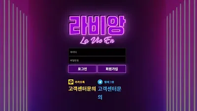 라비앙 먹튀 사이트 경고: 1,110,000원 피해 사례 상세
