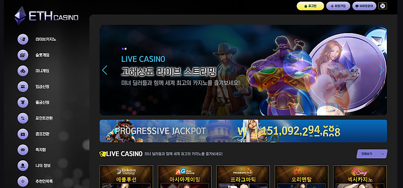 ETH 먹튀 피해 사례 공개: eth-01.com, 152만원 먹튀 주의!