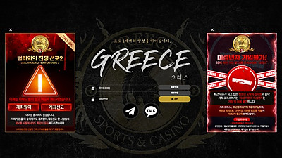 그리스 먹튀 사이트 주의: grs-g8.com 정산 먹튀 피해 170만원 사례 공개