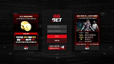 GG벳 ​GGB-007.com 600만원 먹튀