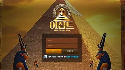 이집트 stst-11.com 236만 먹튀