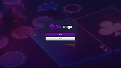 플레이라운지 ​Pla7897.com 290만원 먹튀