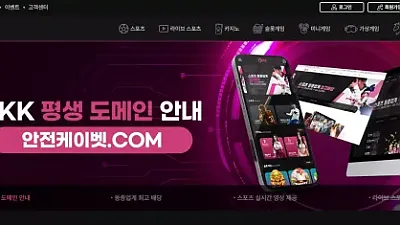 KKK벳 kkk-24.com 1200만원 먹튀