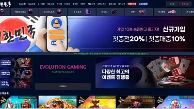 대한민국 kk-7777.com 240만 먹튀