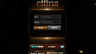 엘리나 eln-448.com 80만먹튀