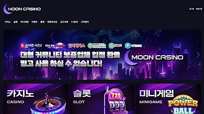 문카지노 ​moon-999.com 261만원 먹튀