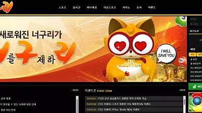 너구리 ngr-01.com 900만 먹튀