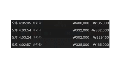 헤라 바카라 후기 7.7