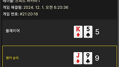 파라존(헤라) 후기