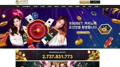 850벳 k850-589.com 1045만원 먹튀