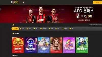 비제이88 (bj88-kr-1.com) 먹튀 제보 – 800만원 당첨금 몰수 및 계정 차단