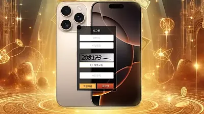 아이폰 apple-987.com 104만원 먹튀