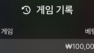 헤라 한판승부... 허허