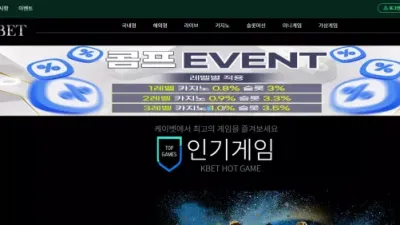 케이벳 kbet-01.com 62만원 먹튀