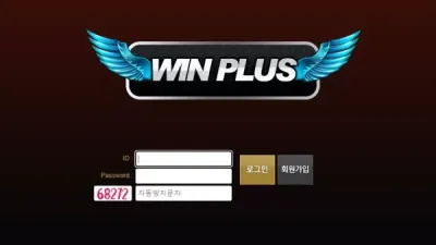 윈플러스 winplus222.com 바카라 배팅 후 고액 당첨되니까 기상 악화 핑계로 환전 지연 먹튀