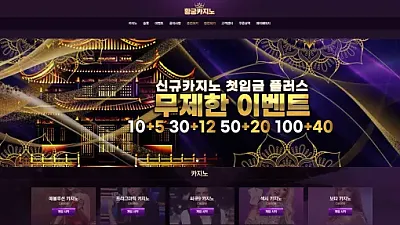 황궁카지노 hg-404.com 266만원 먹튀