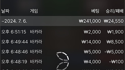 헤라 바카라 승리