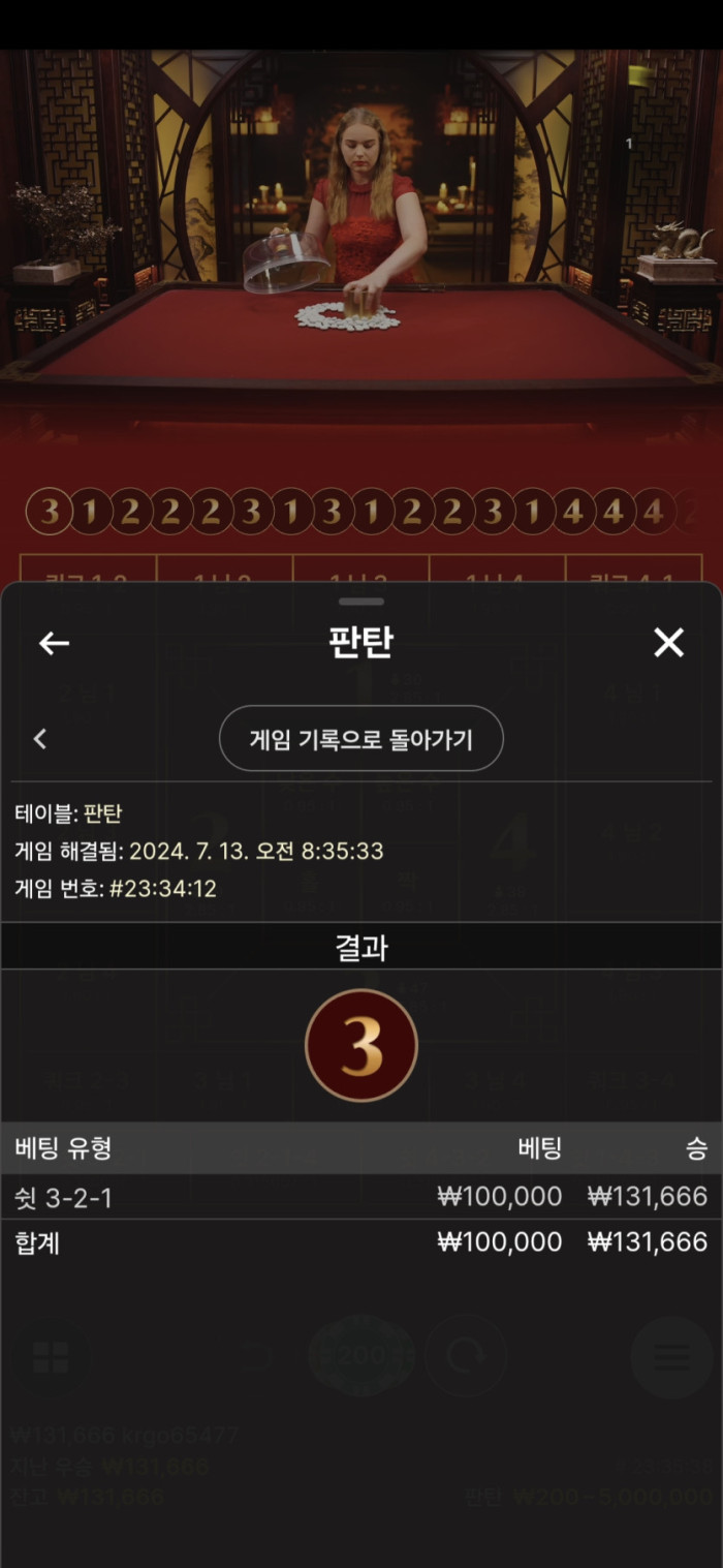 헤라모닝후기 2