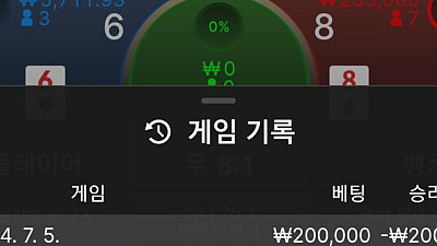 헤라 후기- 역시 단타로먹고 빠져야 생활이가능해