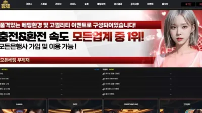 황제 to-365.com 36만원 먹튀