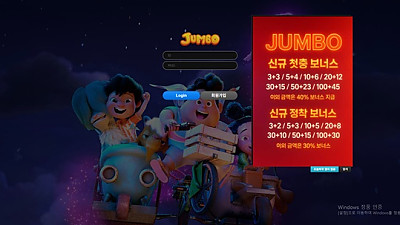 점보 먹튀 제보  jbqqq.com 514만원 환전 거부 사건 (2025년 11월 25일 발생)