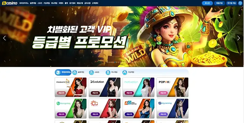 H카지노 먹튀 제보  hcasino1.com 800만원 피해 사례 (2025년 11월 26일 발생)