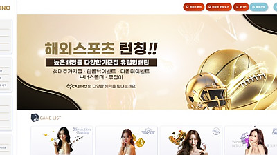 69카지노(6969ca.com) 먹튀 사례 제보 – 246만원 환전 거부