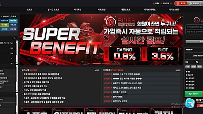 블리스 먹튀 확정 | bs-258.com 519만원 먹튀