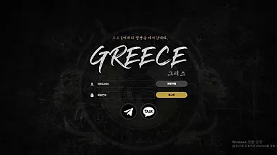 그리스 grs-g3.com​ 800만원 먹튀