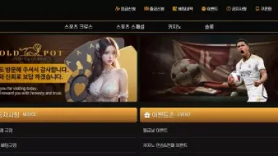 골드팟 king-4567.com 209만원 먹튀