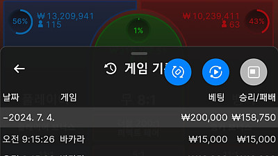 헤라 6연승 후기~~ 야호!