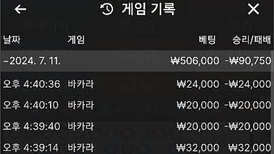 헤라 바카라 후기 ..