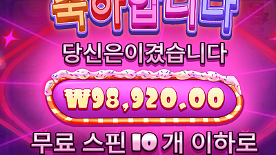 12/1파라존새벽쿠폰후기2