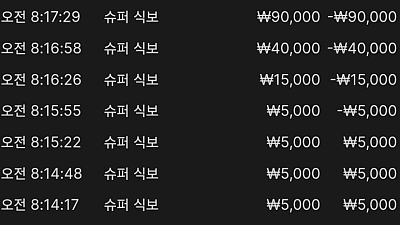 파라존(헤라) 후기