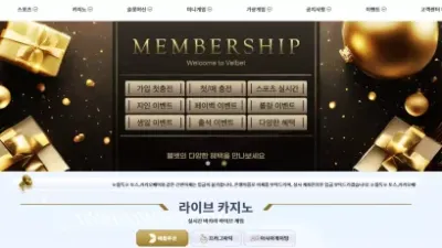 벨벳 vb-119.com 환전 처리 안 해주고 시간 끌다가 계정 차단 먹튀