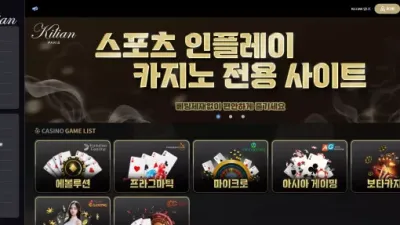 킬리안 kla-77.com 카지노 고액 당첨금 먹튀