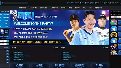 파티 ​pt-7799.com 393만원 먹튀