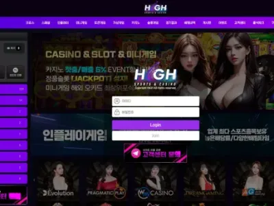 하이 high-888.com 정상 배팅인데 먹튀하는 악질 먹튀사이트
