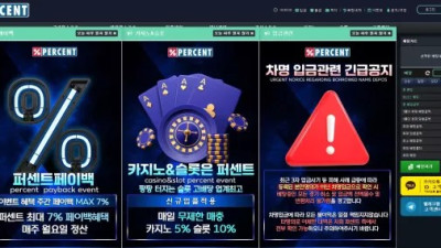 퍼센트 vps-99.com 계좌 내역 동영상으로 다 증명했지만 먹튀