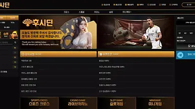 후시딘 hs-321.com 120만원 먹튀