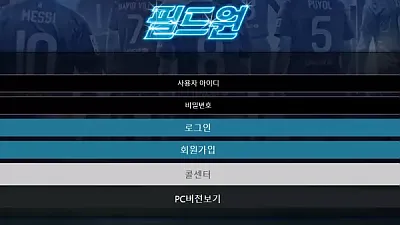 필드원 fd-on.kr 500만원 먹튀