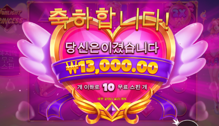 헤라 쿠폰 후기!!