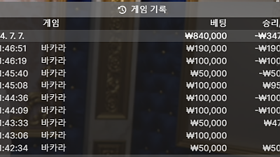 헤라 후기 .. 연패의 늪